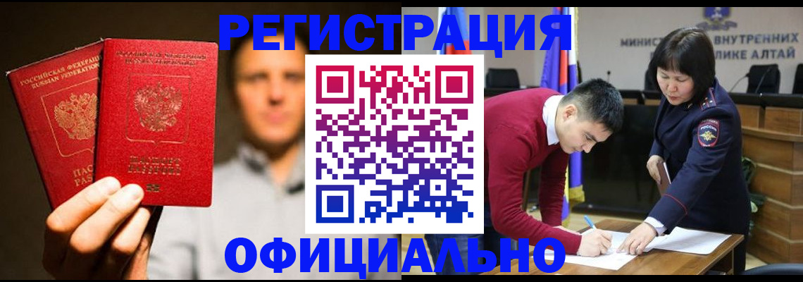 временная прописка в Лыткарино