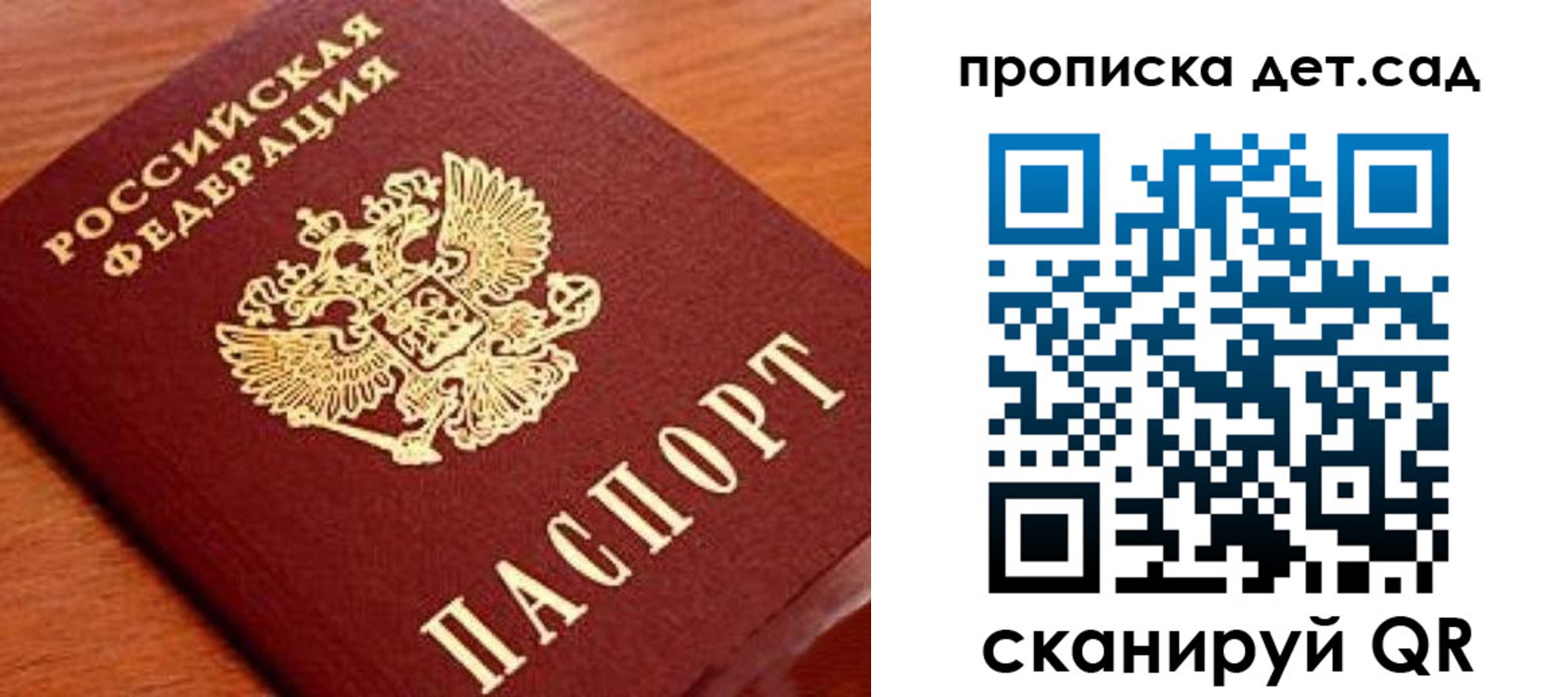 прописка регистрация в Лыткарино