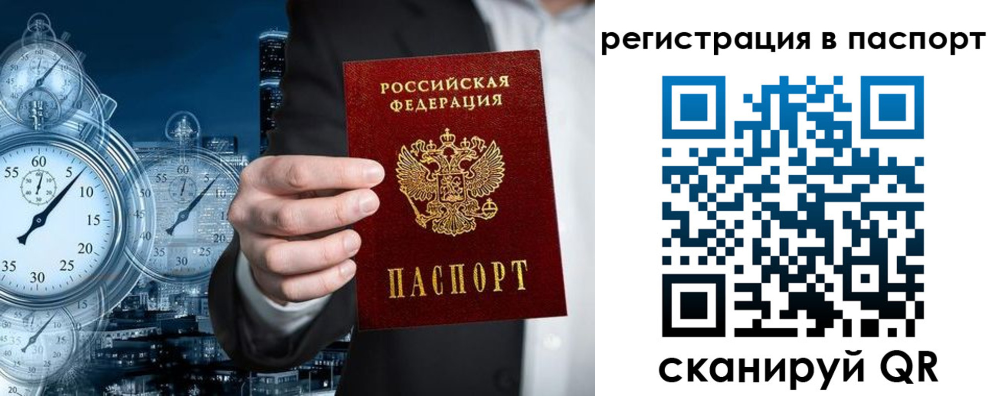 прописка в квартире в Лыткарино