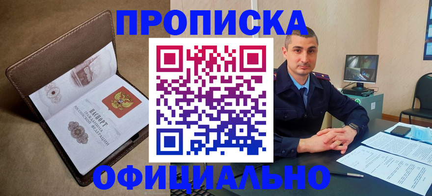 временная регистрация в квартире в Лыткарино